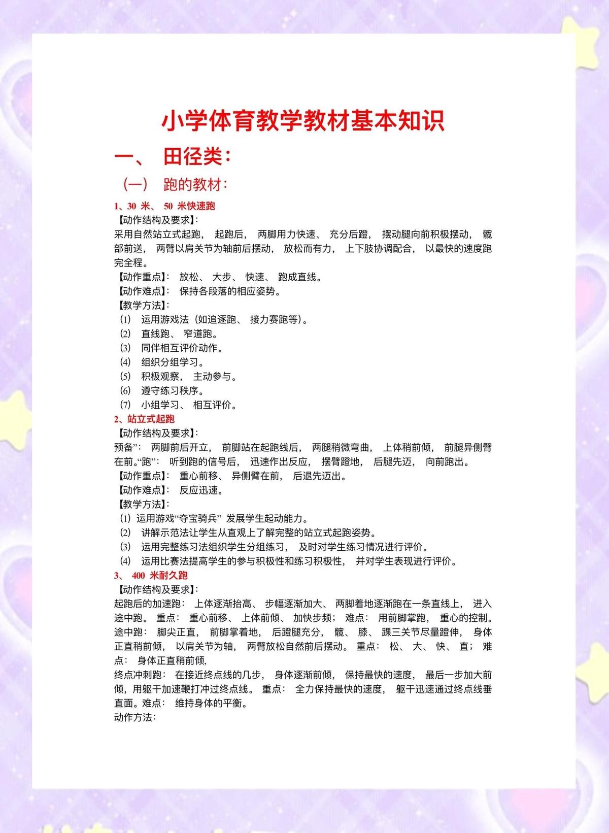如何通过数据分析改进篮球比赛战术训练_0